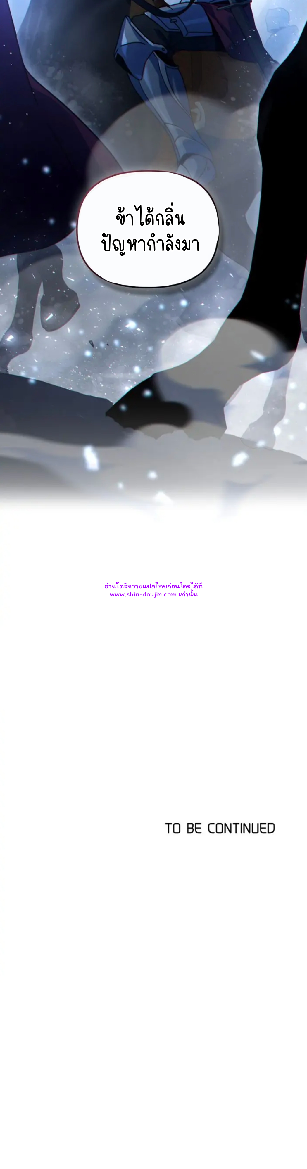 I Can See Your Stats EP 22